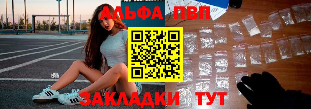 Alpha-PVP СК  Alpha-PVP крисы CK  A PVP Соль  APVP  Вход с VPN  Сосновый Бор 