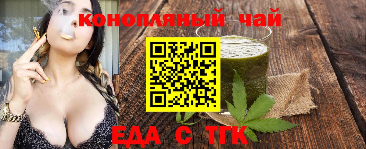 Сосновый Бор  Печенье с ТГК конопля  Вход с VPN 
