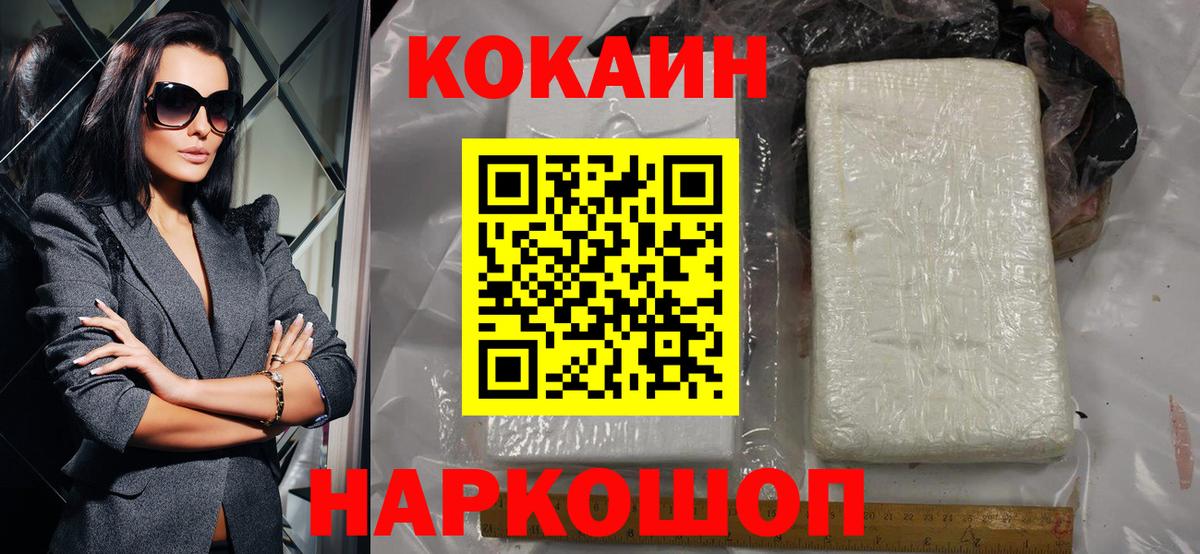 Кокаин Эквадор  Вход с VPN  КОКАИН 99%  КОКАИН  Сосновый Бор 