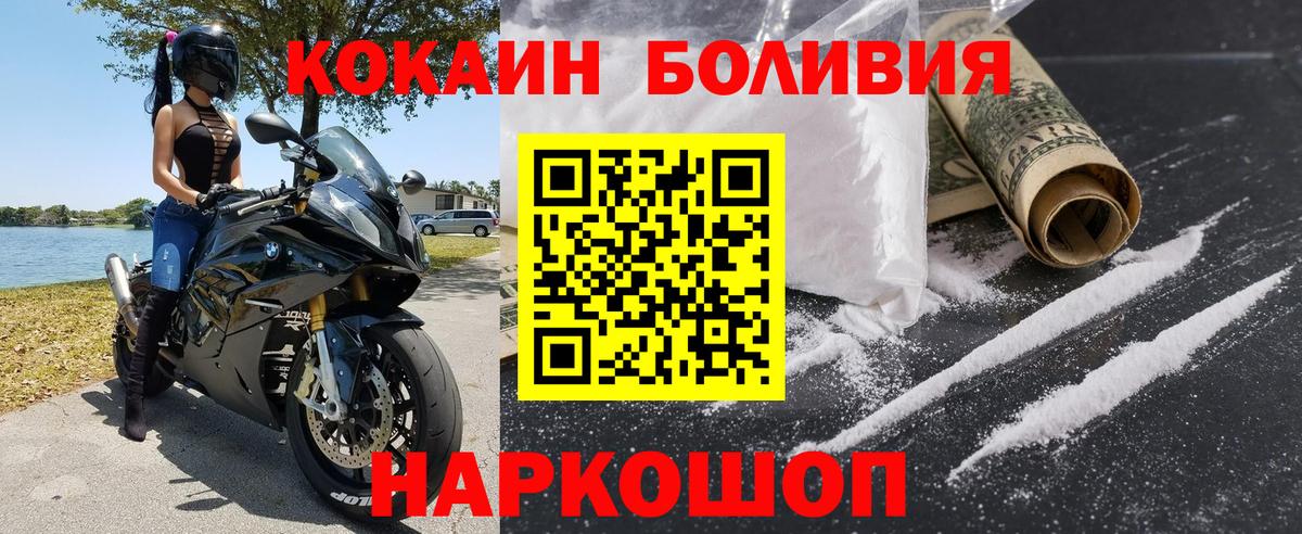 Кокаин Колумбийский Сосновый Бор
