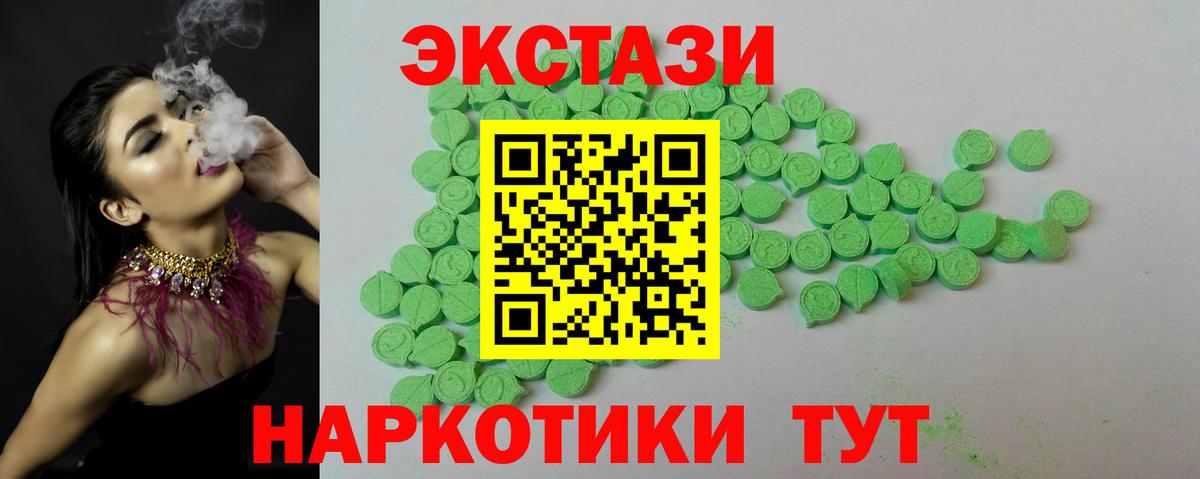 Ecstasy круглые  ЭКСТАЗИ  Сосновый Бор  ЭКСТАЗИ диски  Вход с VPN 