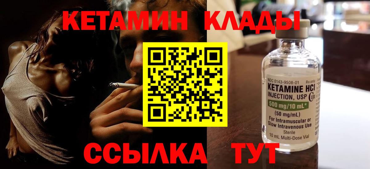 mega ссылка  Вход с VPN  Сосновый Бор  КЕТАМИН ketamine 
