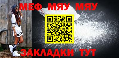 мяу мяу кристалл Усть-Джегута