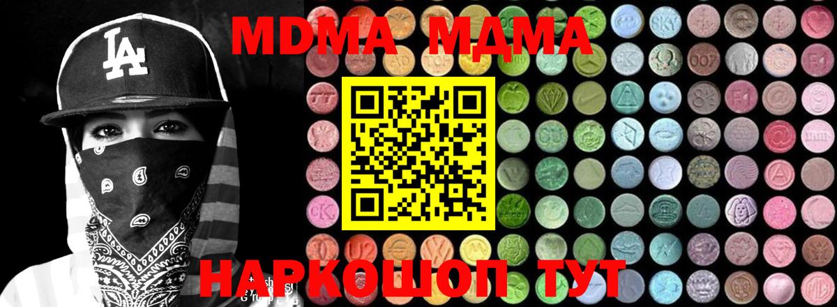MDMA молли Сосновый Бор