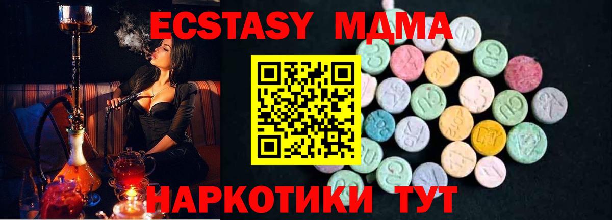 MDMA crystal  Вход с VPN  Сосновый Бор  MDMA VHQ 