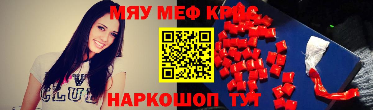 Сосновый Бор  Мефедрон VHQ  Меф  Мефедрон  Вход с VPN  МЯУ-МЯУ VHQ 