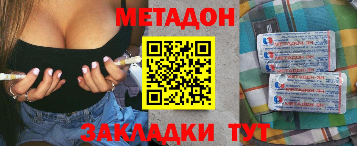 блэк спрут вход  Вход с VPN  Сосновый Бор  Метадон VHQ 