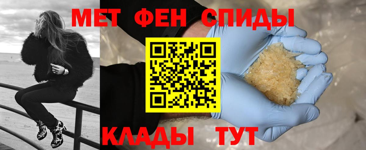 Первитин пудра  Первитин пудра  Сосновый Бор  Метамфетамин  Вход с VPN 