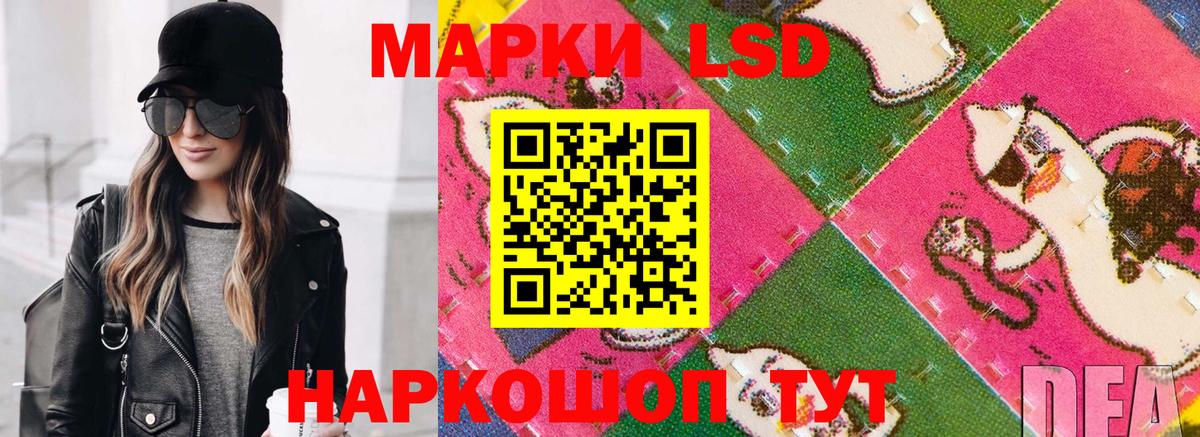 Марки 25I-NBOMe 1,8мг Сосновый Бор