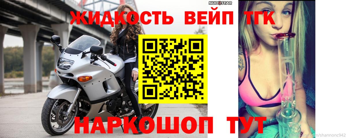 ТГК гашишное масло Сосновый Бор